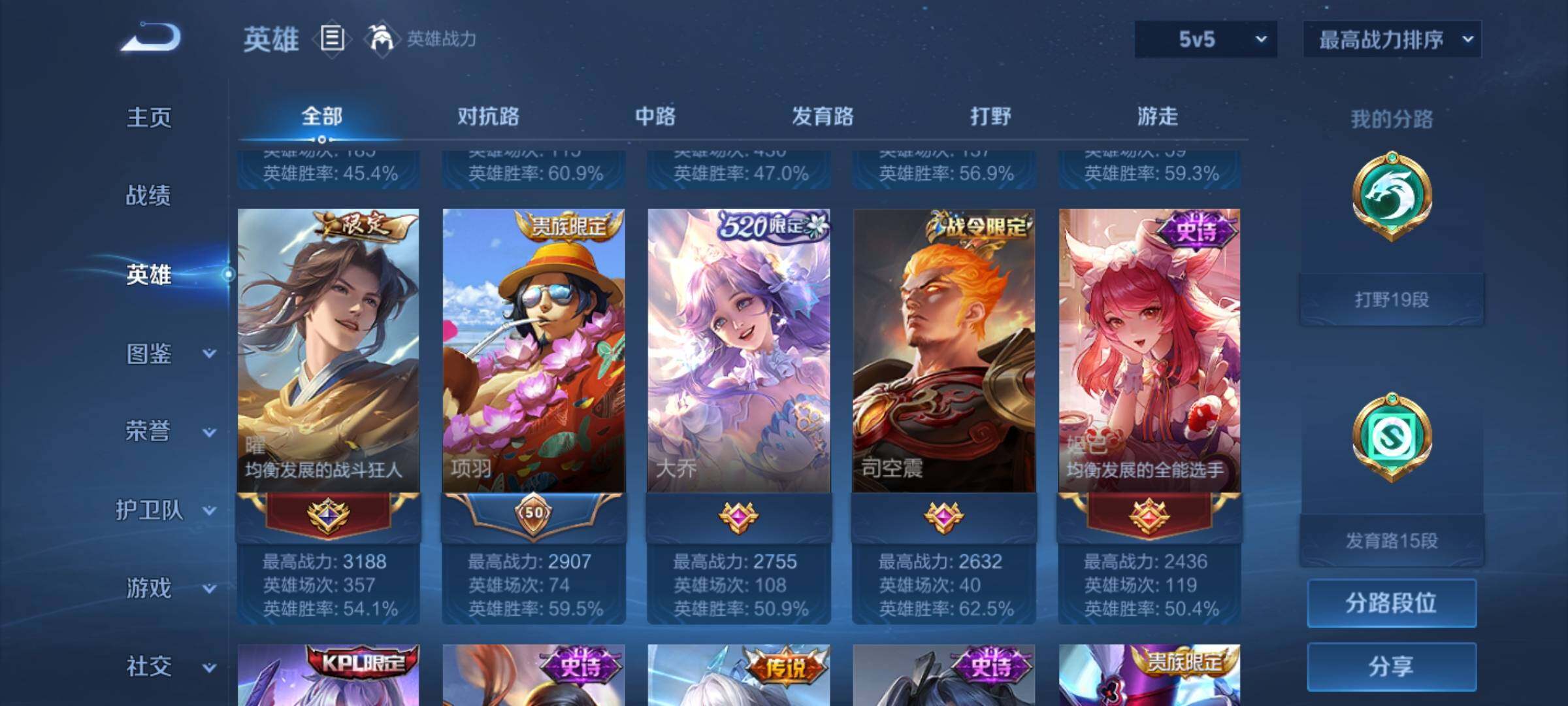 WZEY3204406王者荣耀账号详情图8 WZEY3204406王者荣耀账号详情图8