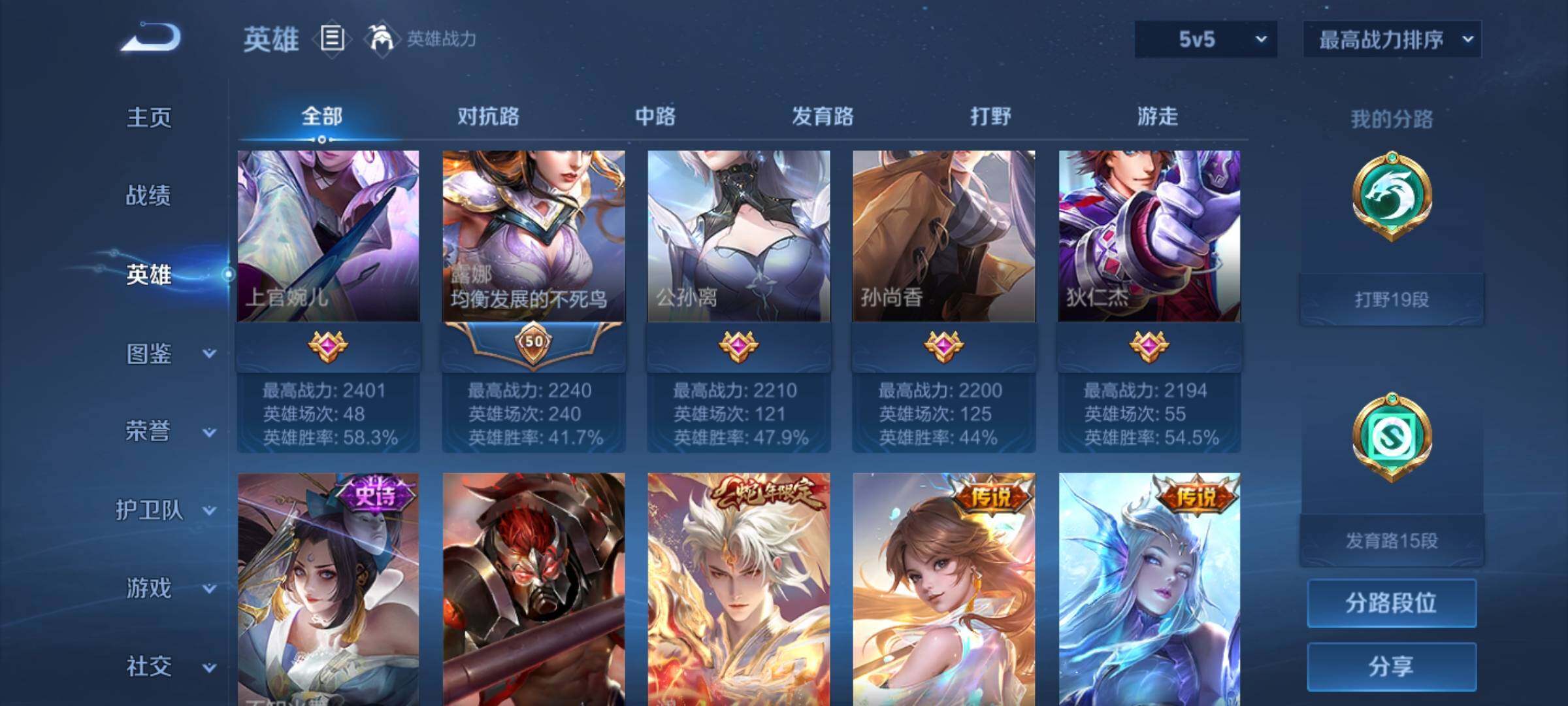 WZEY3204406王者荣耀账号详情图9 WZEY3204406王者荣耀账号详情图9