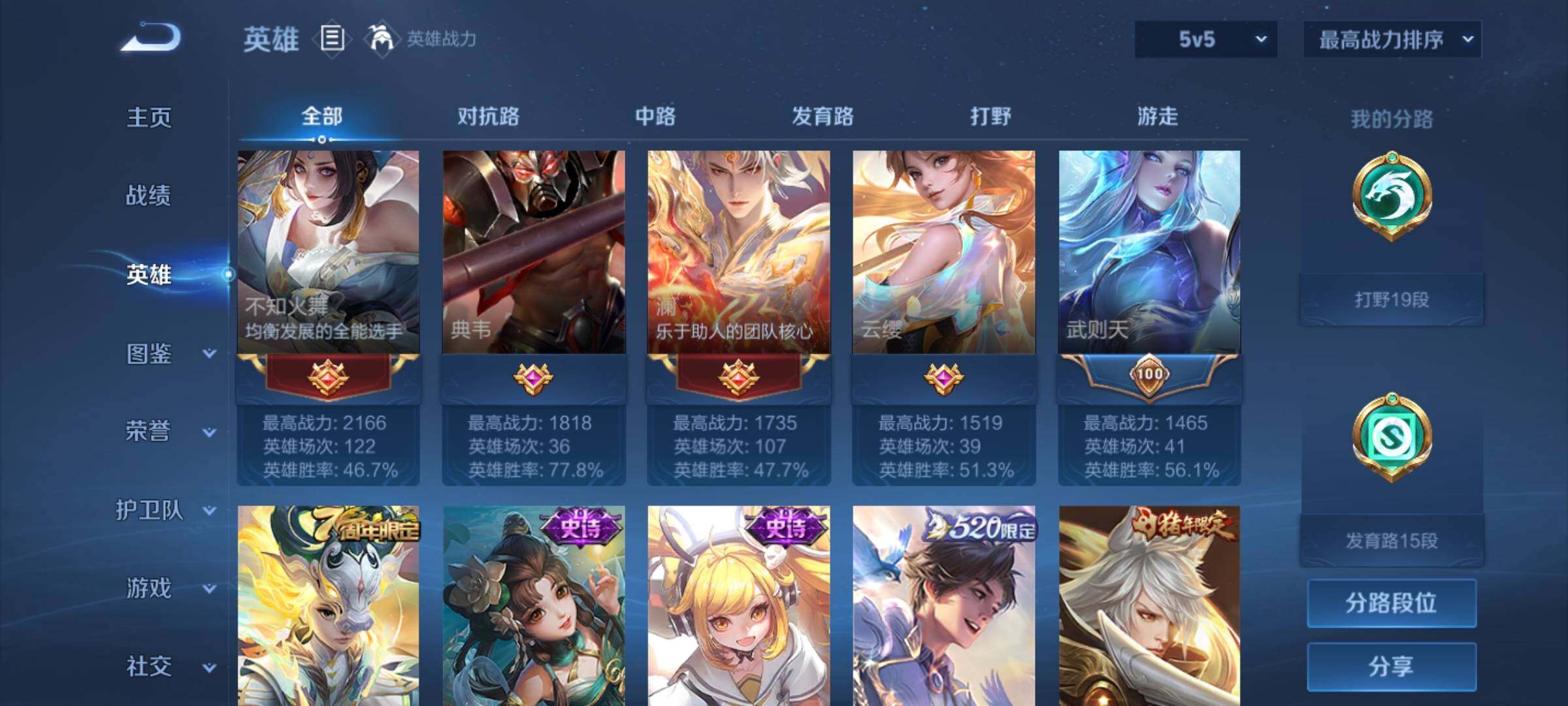 WZEY3204406王者荣耀账号详情图10 WZEY3204406王者荣耀账号详情图10