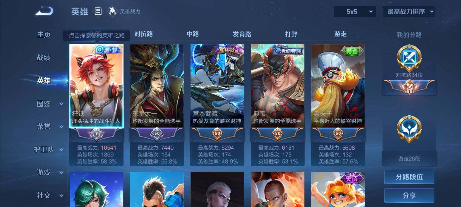 WZEY3203844王者荣耀账号详情图5 WZEY3203844王者荣耀账号详情图5