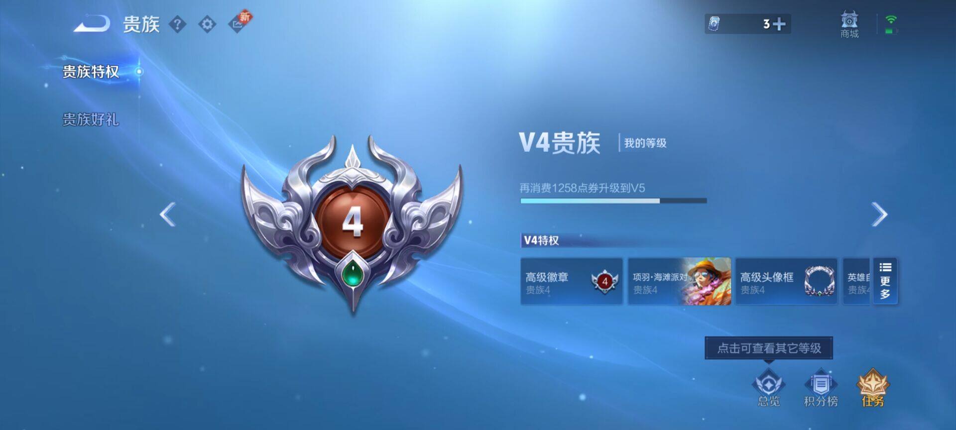 WZEY3203844王者荣耀账号详情图8 WZEY3203844王者荣耀账号详情图8