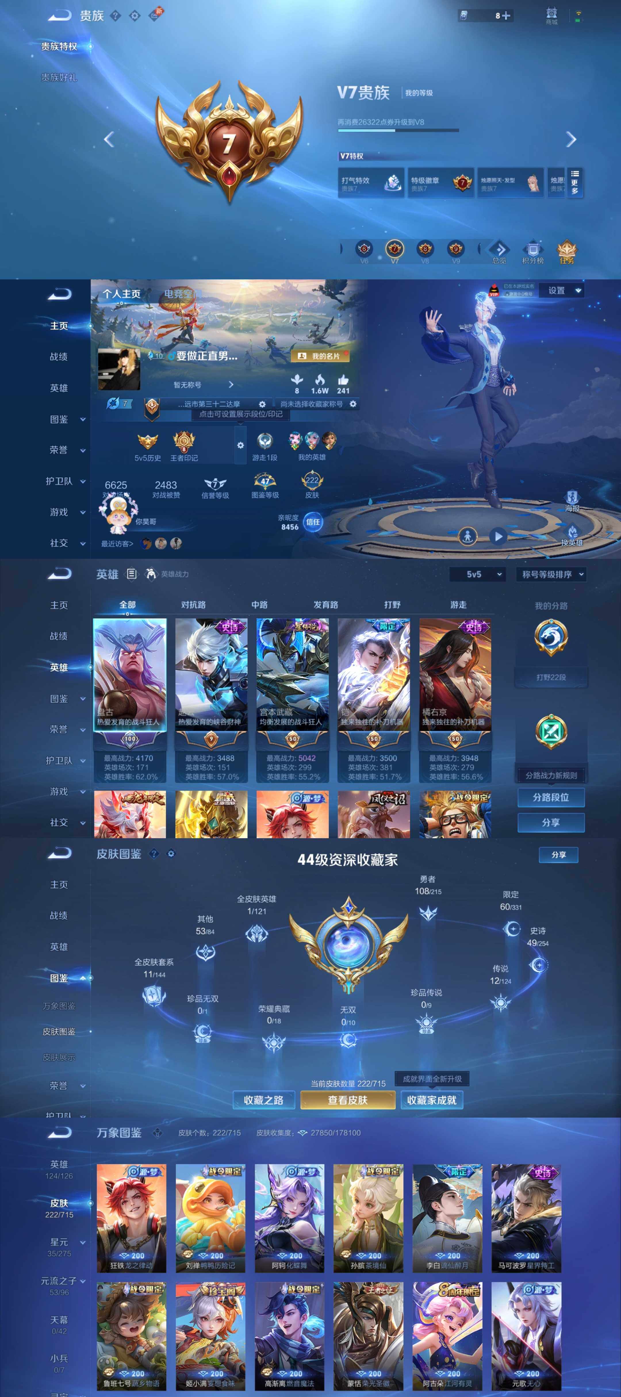 WZYXS3204195王者荣耀账号详情图2 WZYXS3204195王者荣耀账号详情图2