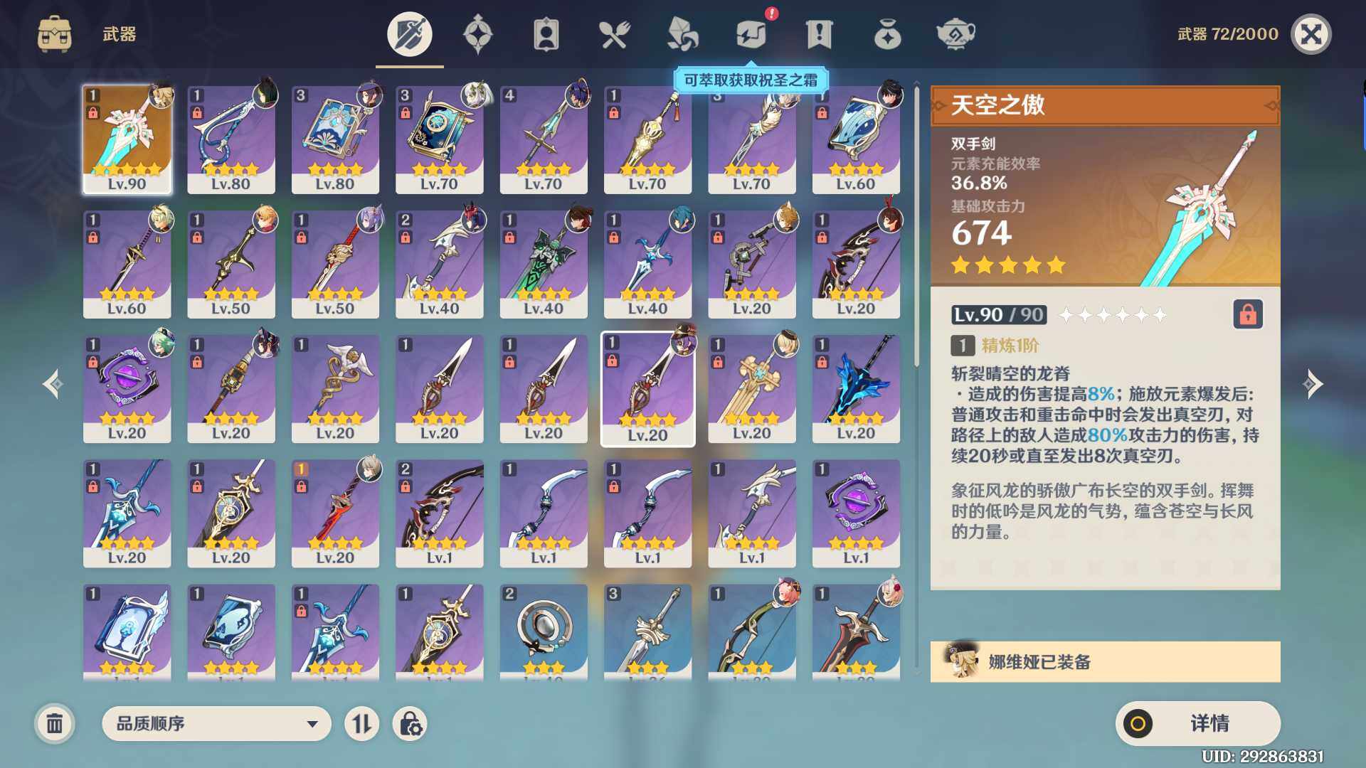 YSEY36153原神账号详情图3 YSEY36153原神账号详情图3