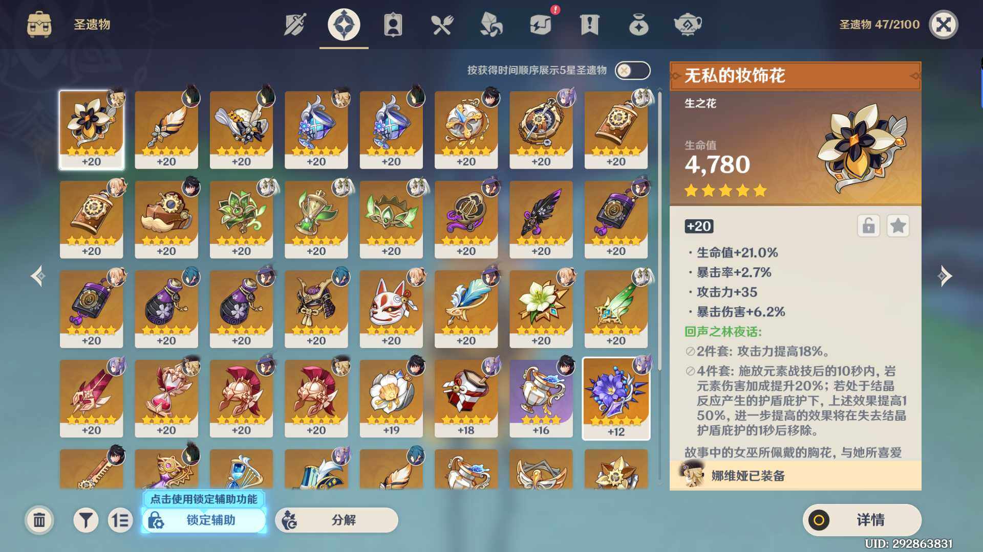 YSEY36153原神账号详情图4 YSEY36153原神账号详情图4