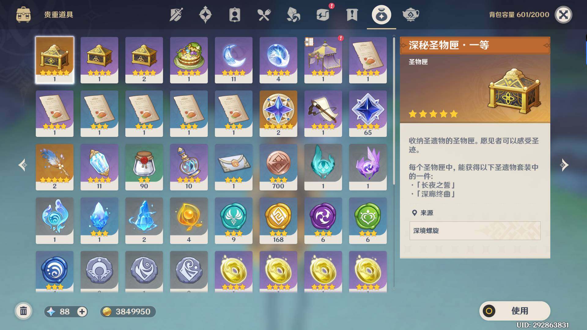 YSEY36153原神账号详情图5 YSEY36153原神账号详情图5