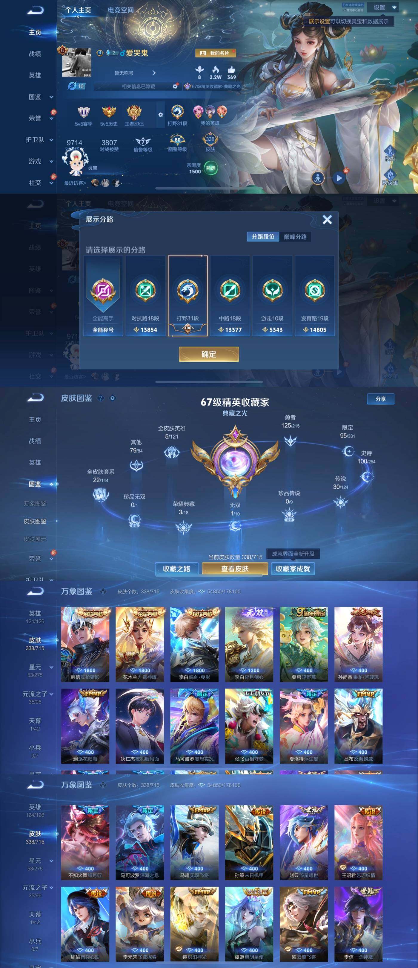 WZYXS3204196王者荣耀账号详情图2