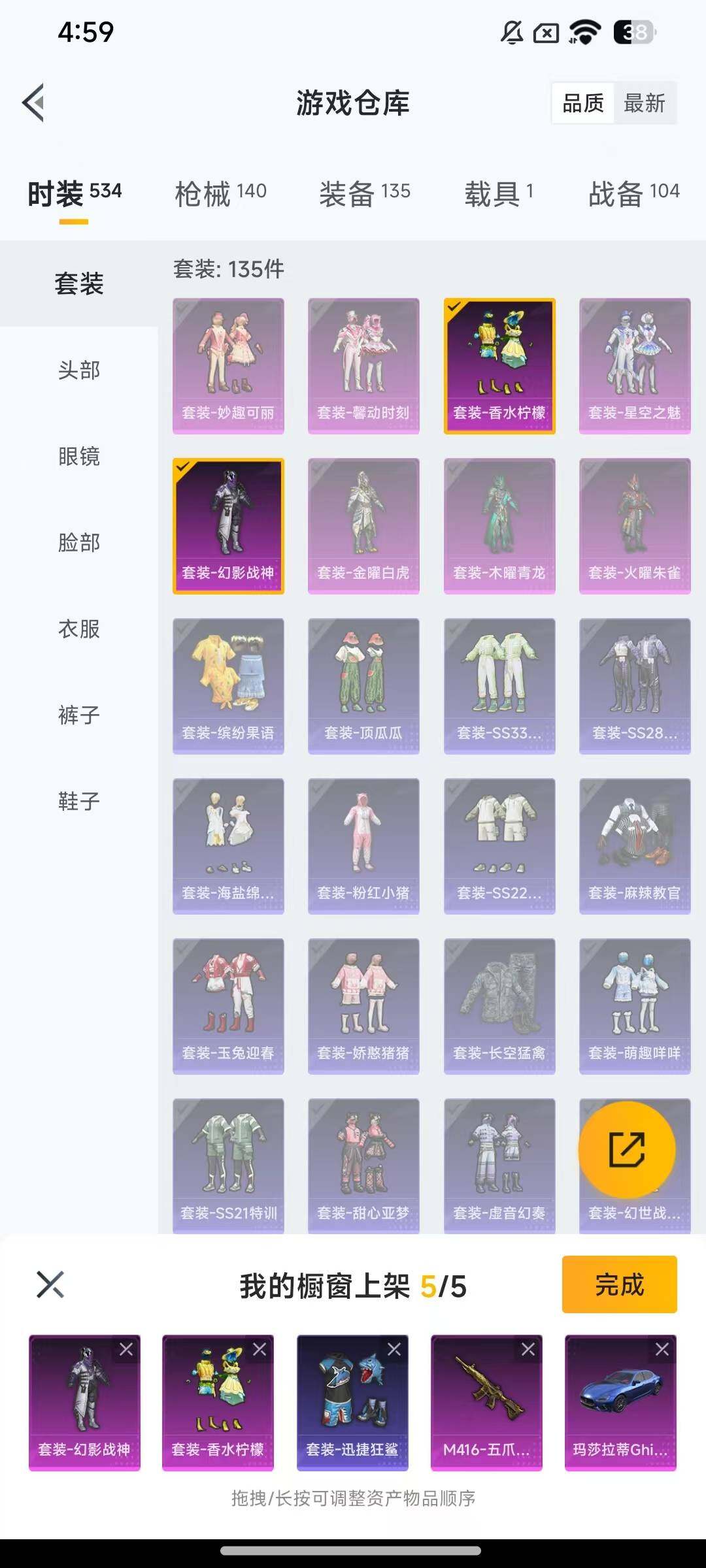 WZEY3204192王者荣耀账号详情图5 WZEY3204192王者荣耀账号详情图5