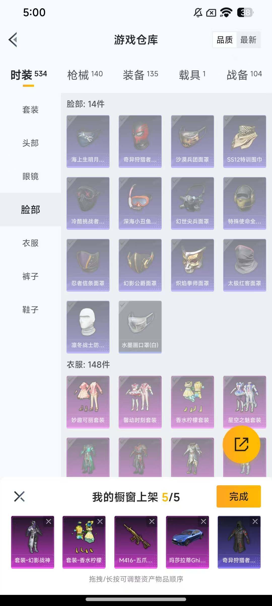 WZEY3204192王者荣耀账号详情图7 WZEY3204192王者荣耀账号详情图7