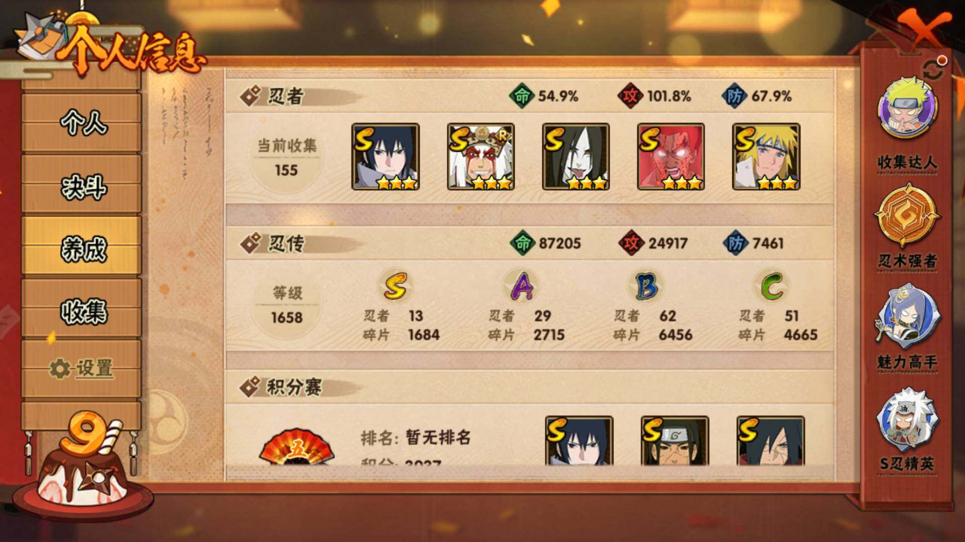 HYLFY315143火影忍者账号详情图10