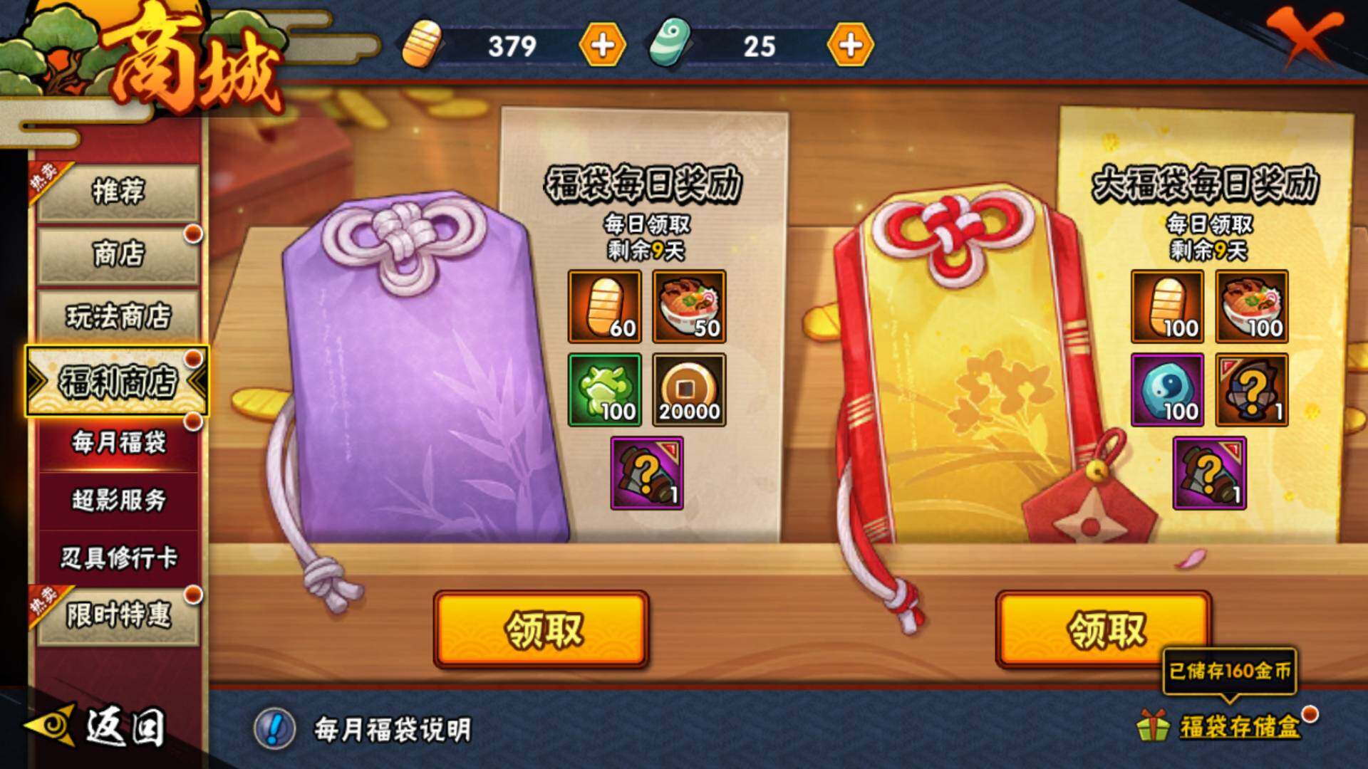 HYLFY315143火影忍者账号详情图11