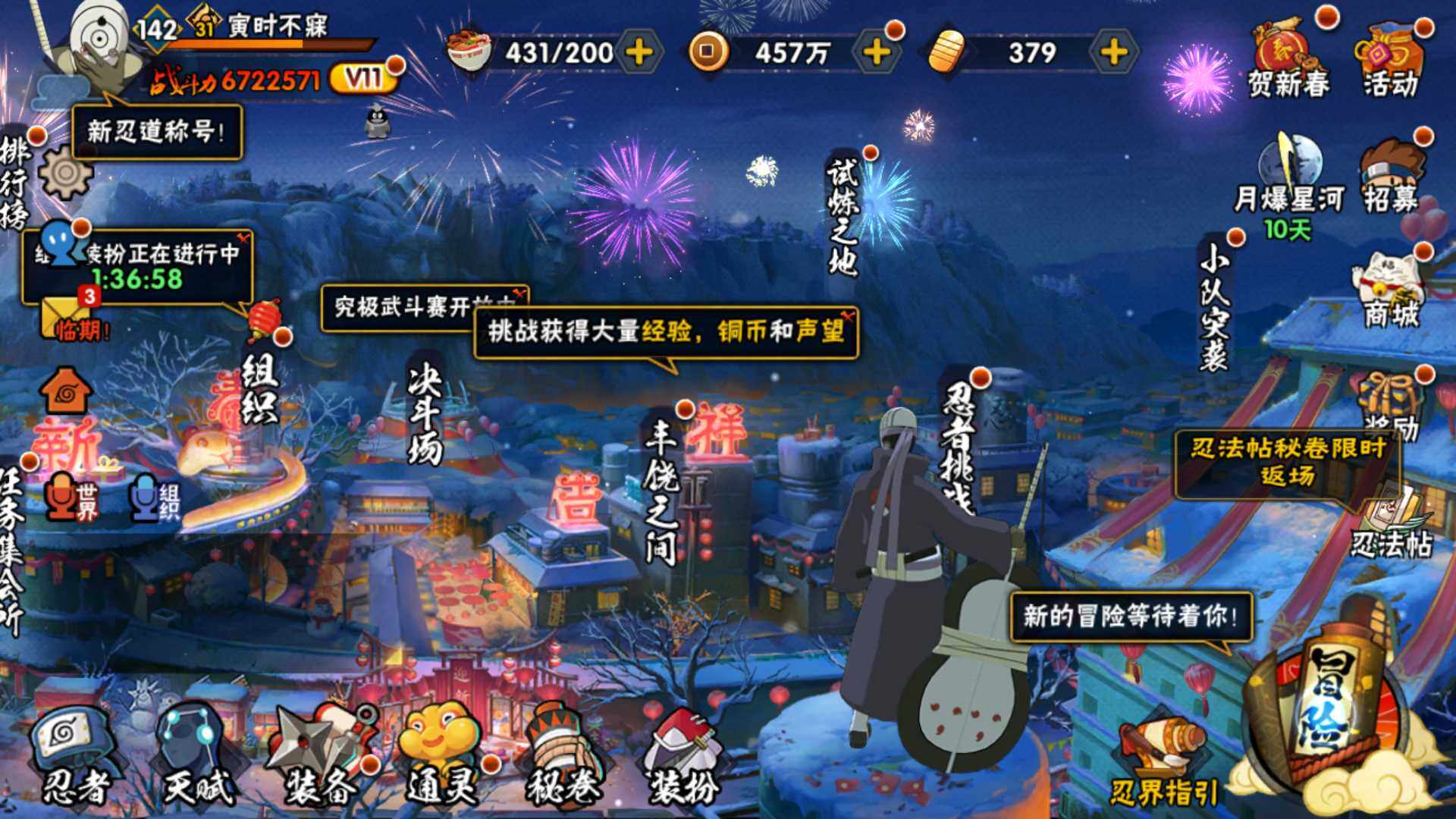 HYLFY315143火影忍者账号详情图15