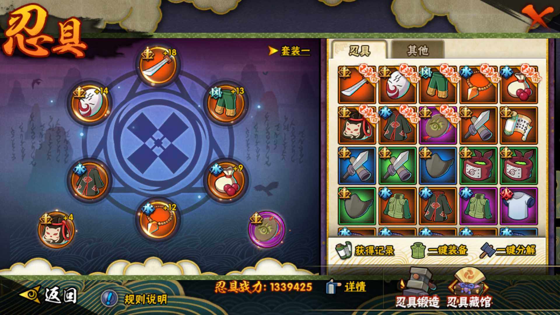 HYLFY315143火影忍者账号详情图20