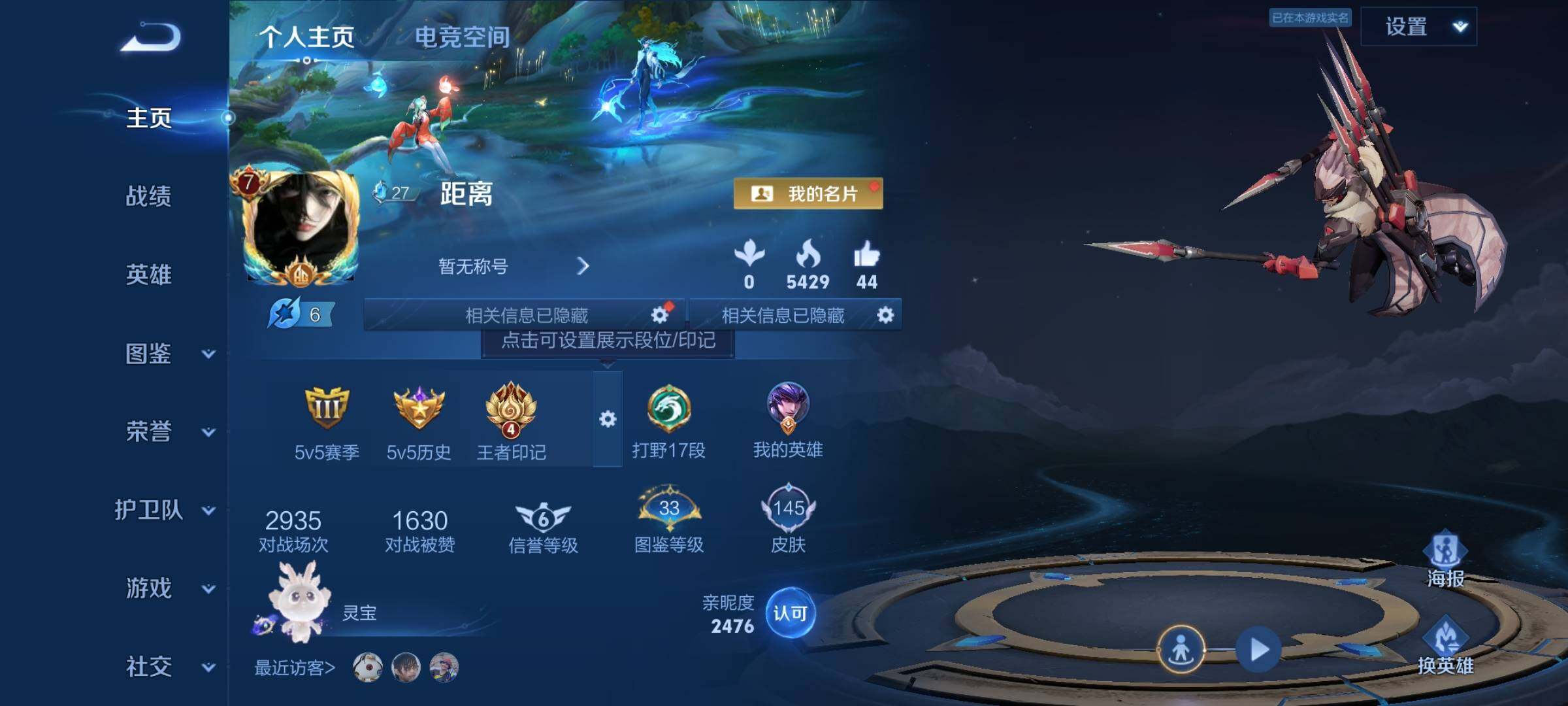 WZYXS3207160王者荣耀账号详情图2 WZYXS3207160王者荣耀账号详情图2