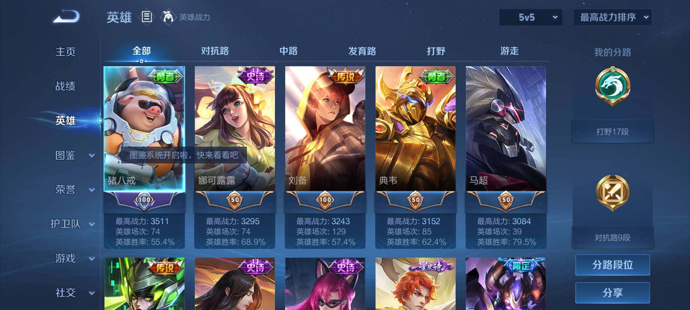 WZYXS3207160王者荣耀账号详情图3 WZYXS3207160王者荣耀账号详情图3