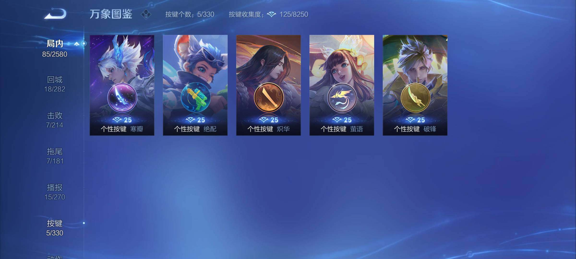 WZYXS3207160王者荣耀账号详情图7 WZYXS3207160王者荣耀账号详情图7