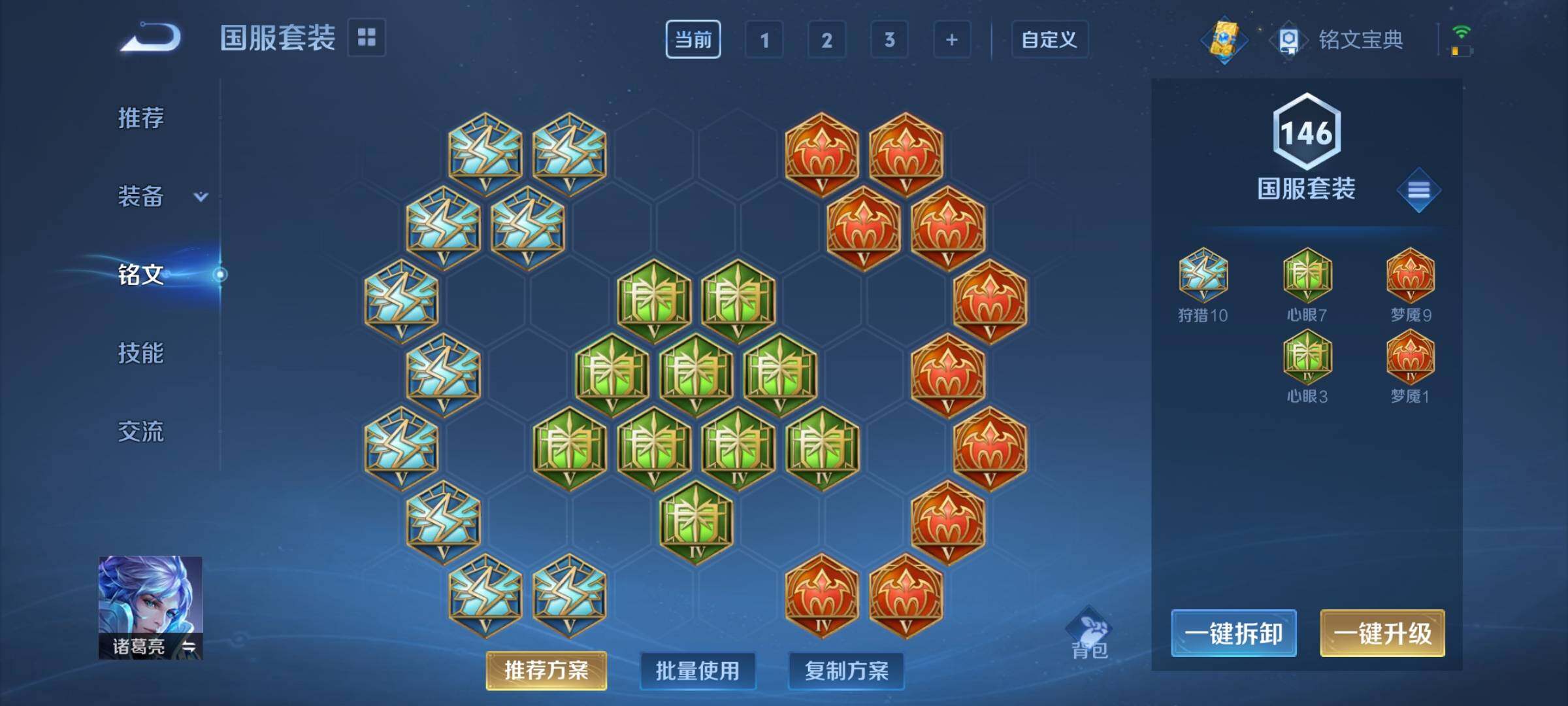 WZYXS3207160王者荣耀账号详情图10 WZYXS3207160王者荣耀账号详情图10