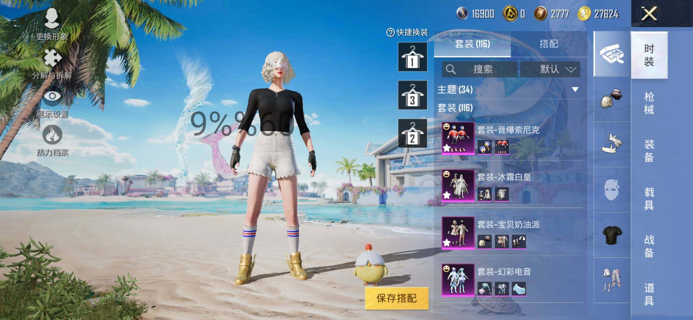 HPYXS3288617和平精英账号详情图4
