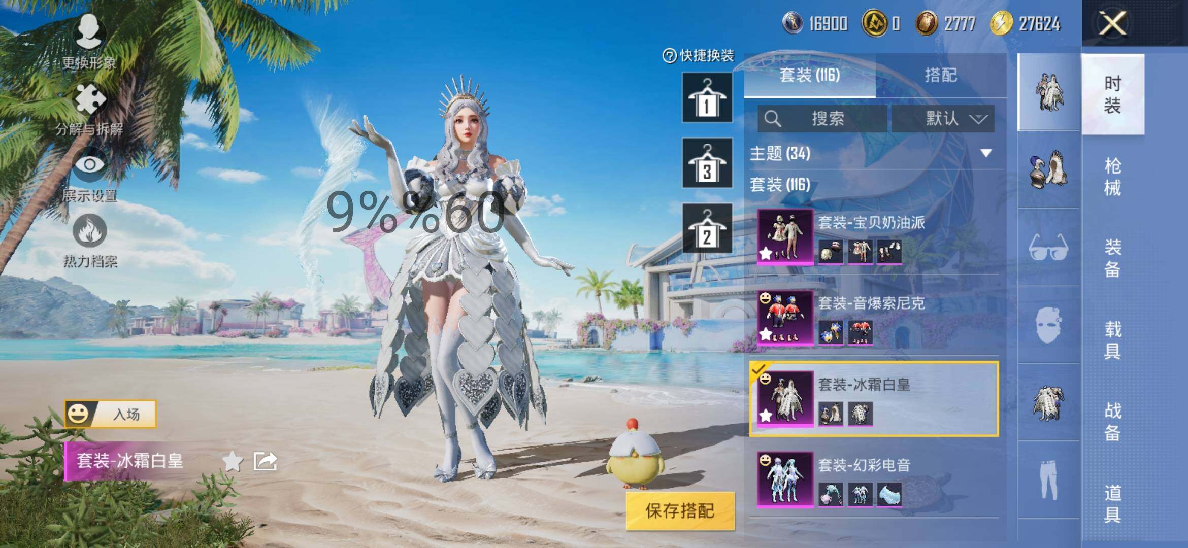 HPYXS3288617和平精英账号详情图6
