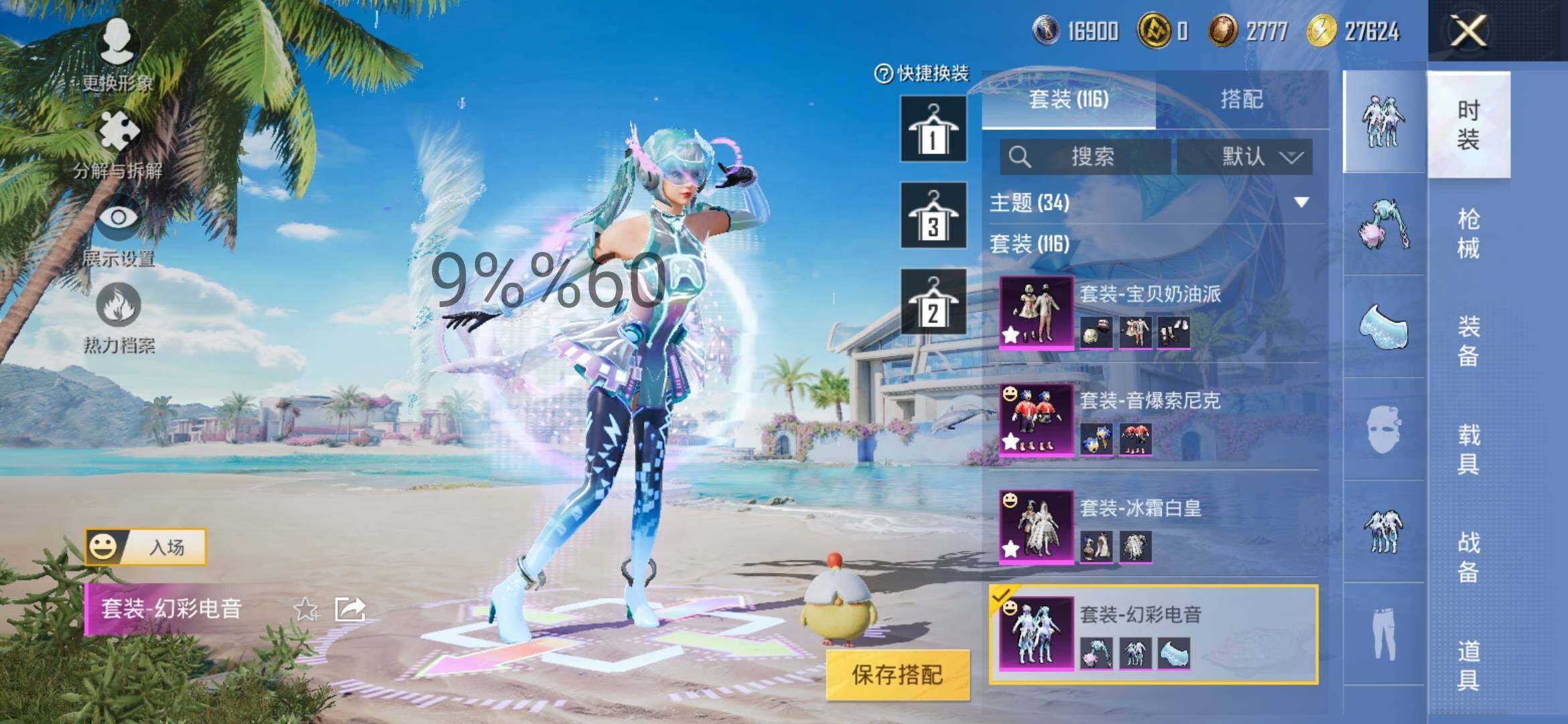 HPYXS3288617和平精英账号详情图7