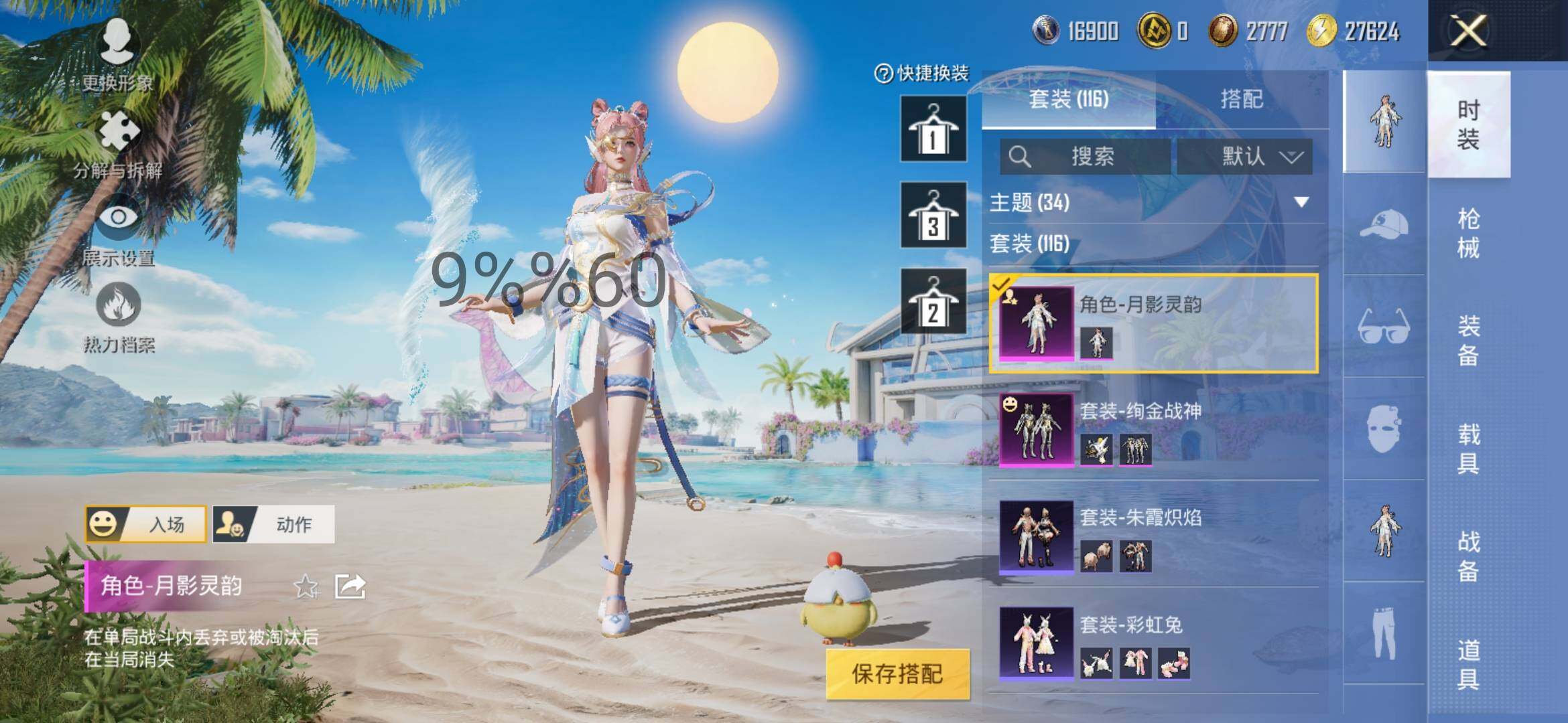 HPYXS3288617和平精英账号详情图8