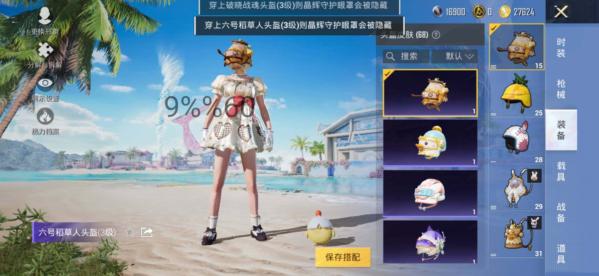 HPYXS3288617和平精英账号详情图11