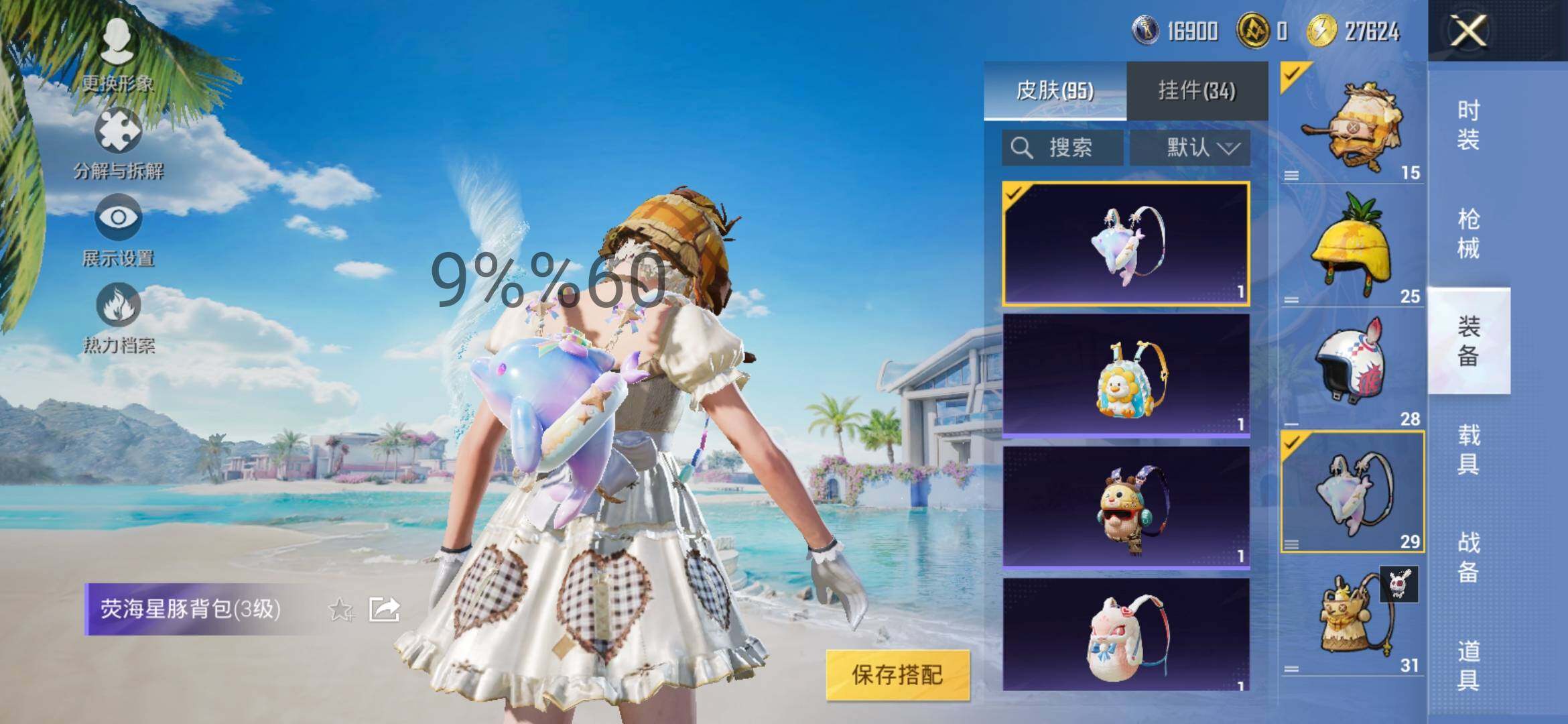 HPYXS3288617和平精英账号详情图12
