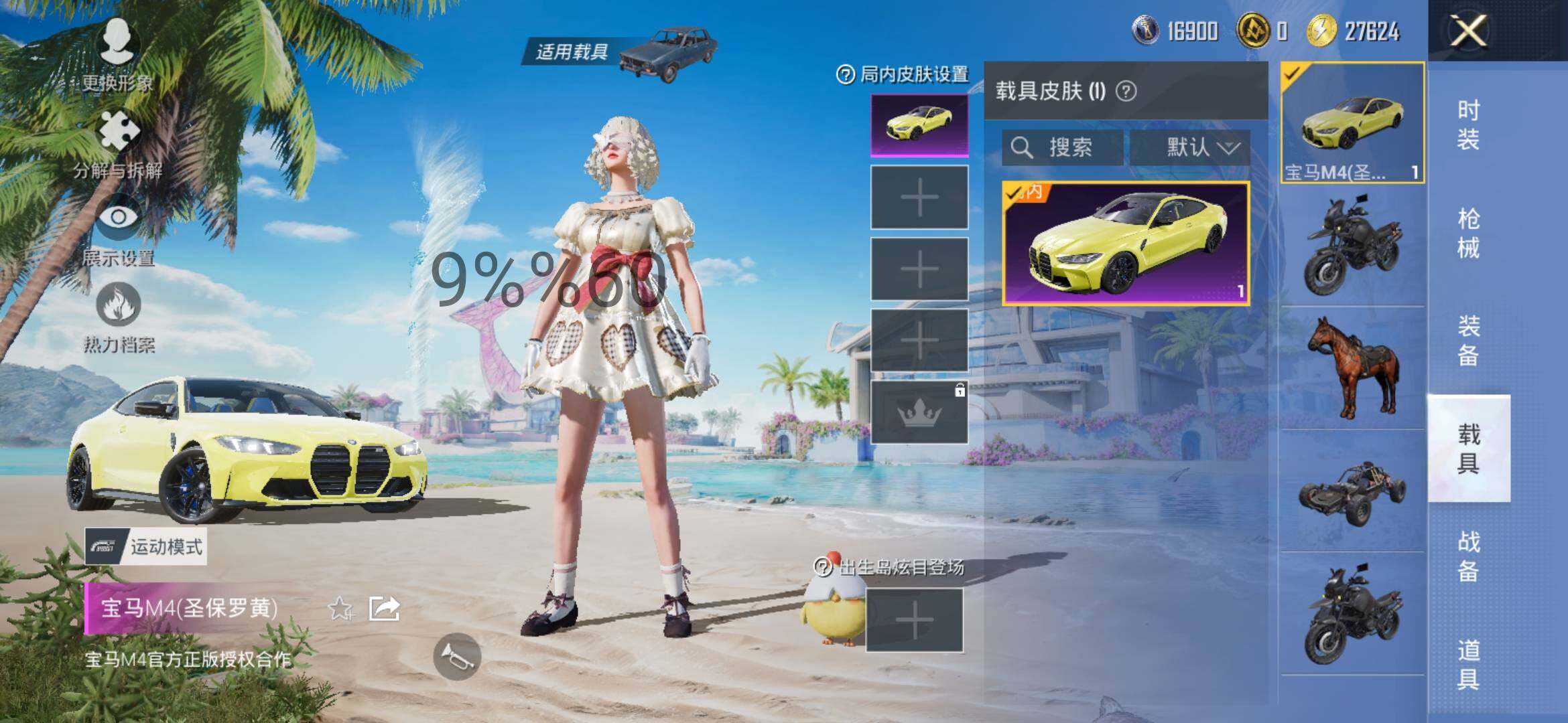 HPYXS3288617和平精英账号详情图13
