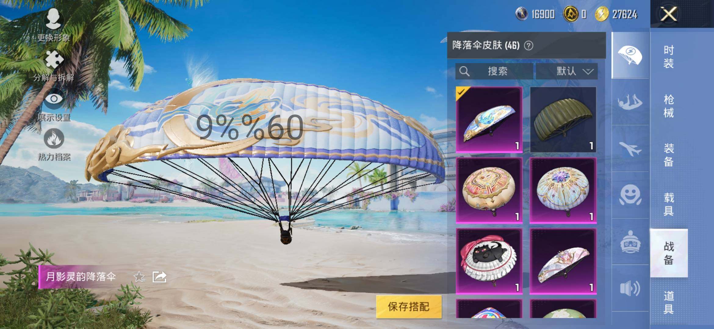HPYXS3288617和平精英账号详情图14