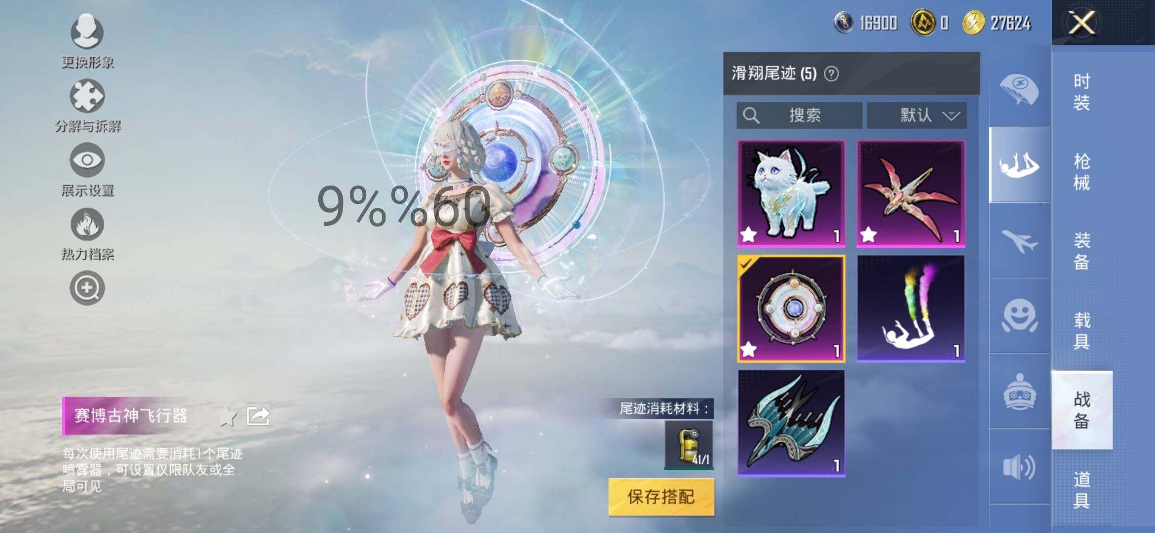 HPYXS3288617和平精英账号详情图15
