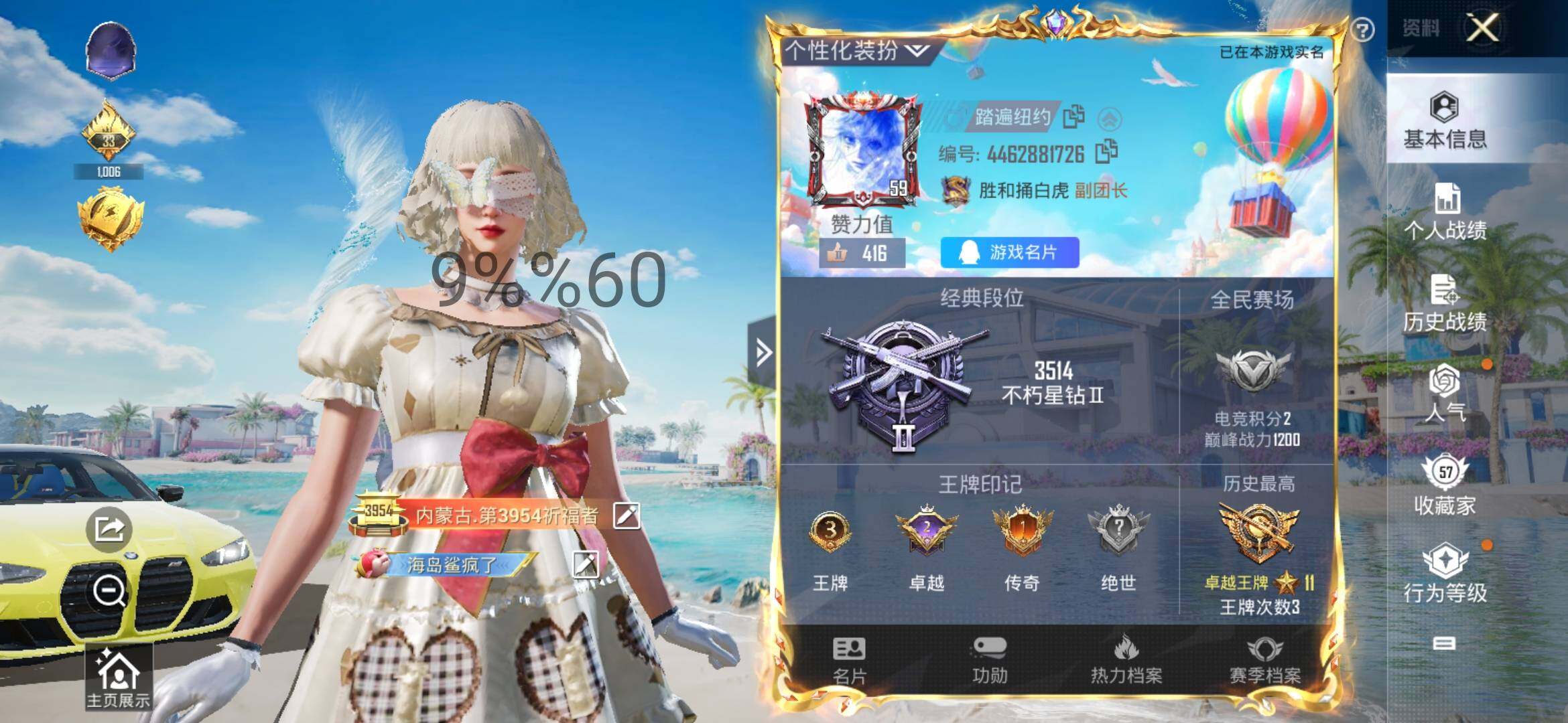 HPYXS3288617和平精英账号详情图2