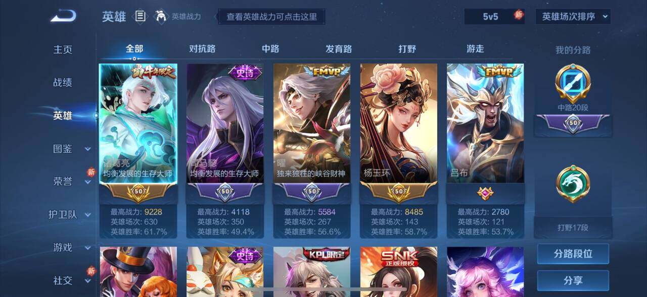 WZEY3205725王者荣耀账号详情图8
