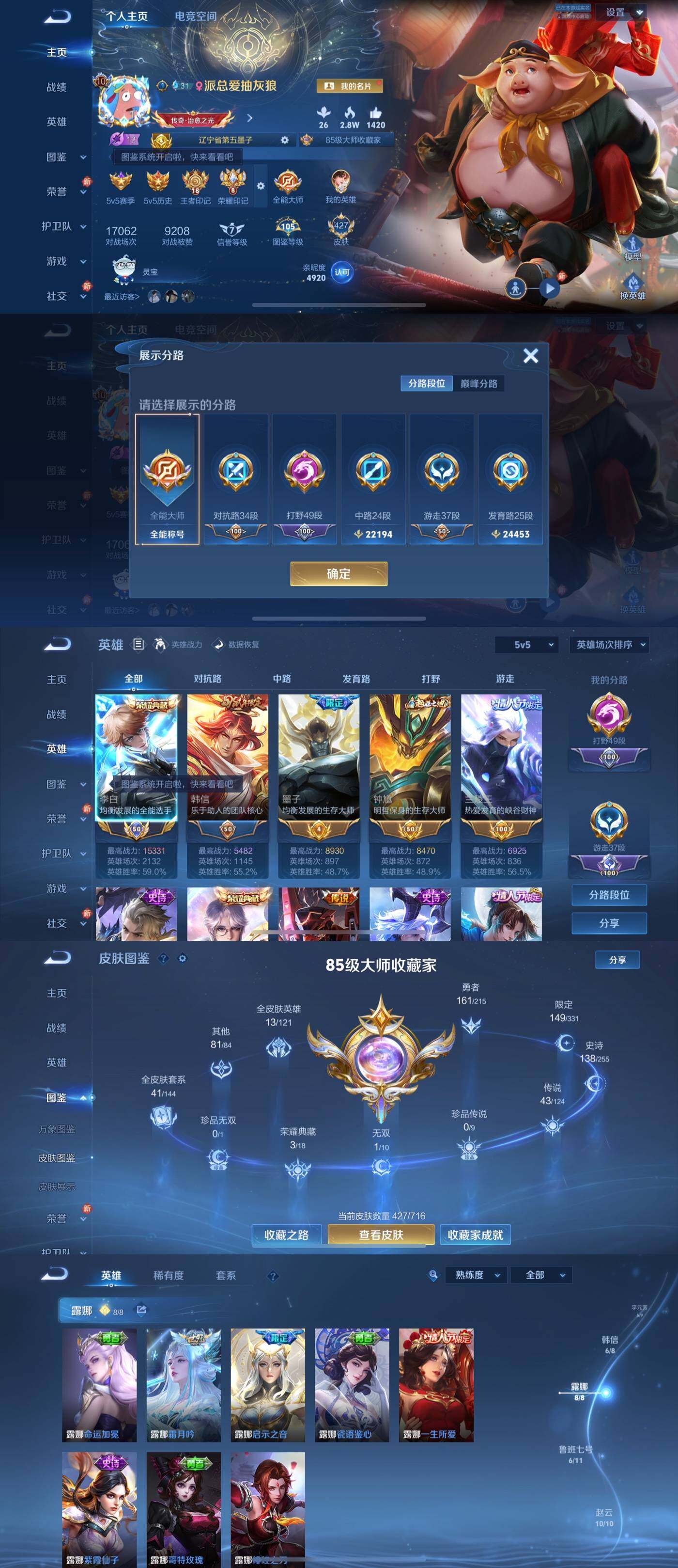 WZYXS3204230王者荣耀账号详情图2