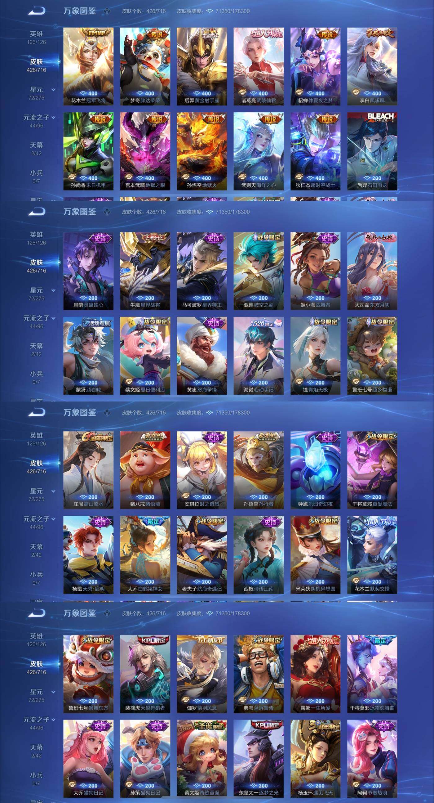 WZYXS3204230王者荣耀账号详情图6