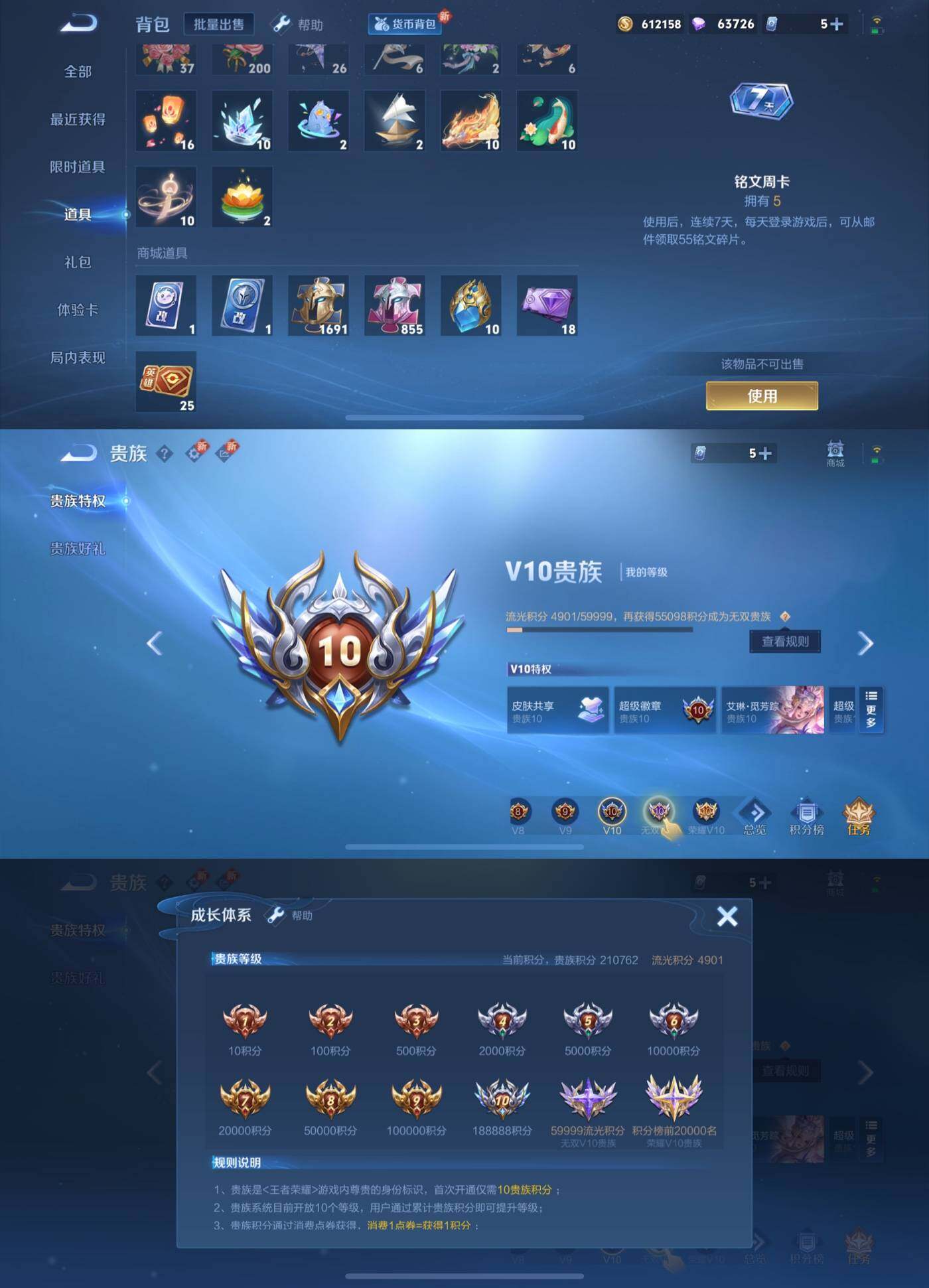 WZYXS3204230王者荣耀账号详情图8