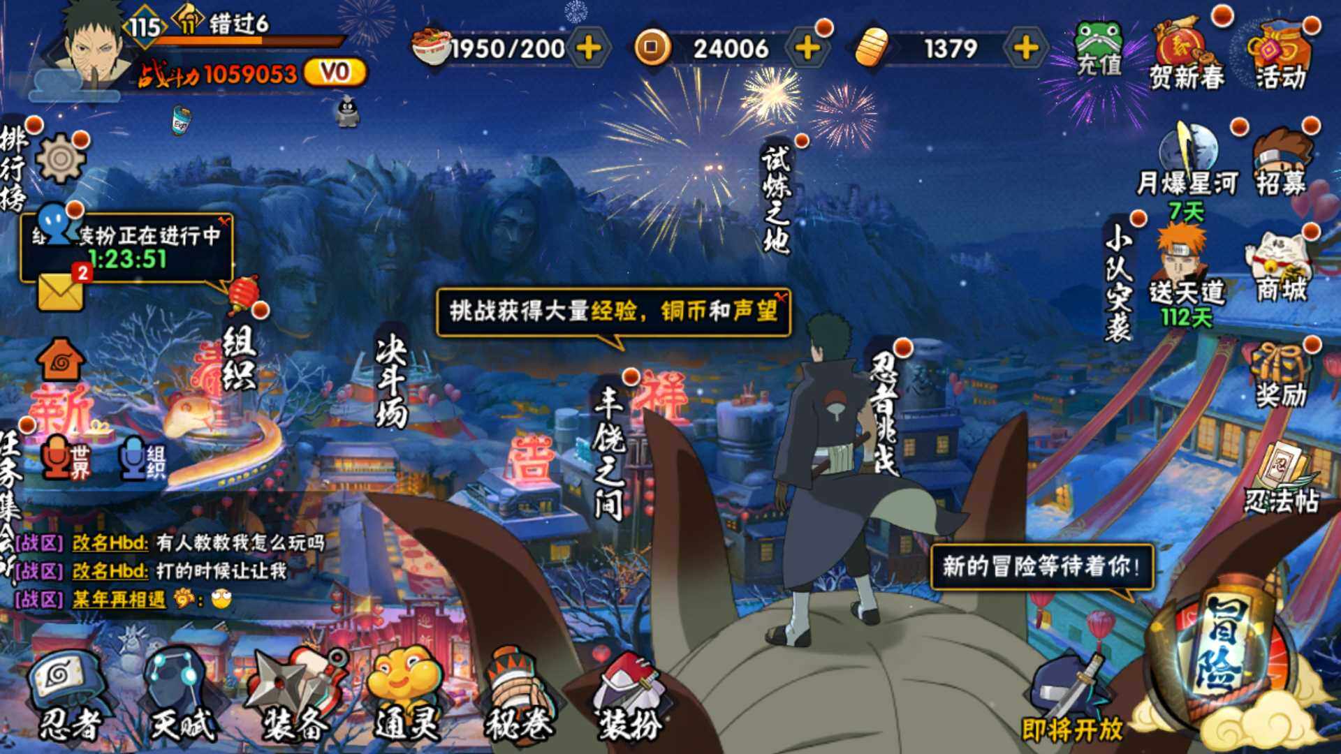 HYLFY315144火影忍者账号详情图3 HYLFY315144火影忍者账号详情图3