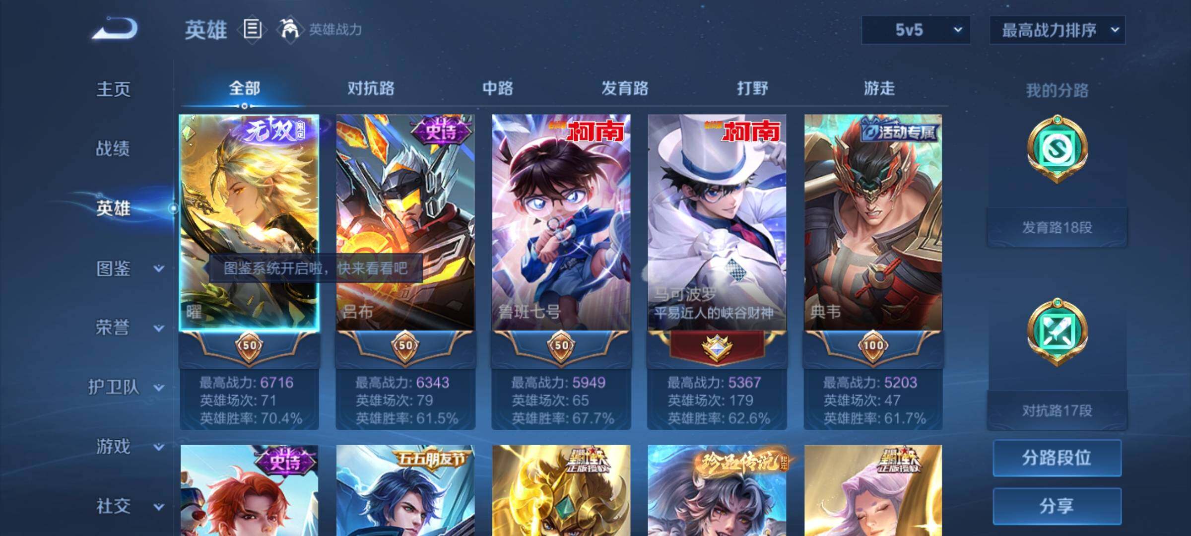 WZYXS3207161王者荣耀账号详情图3 WZYXS3207161王者荣耀账号详情图3