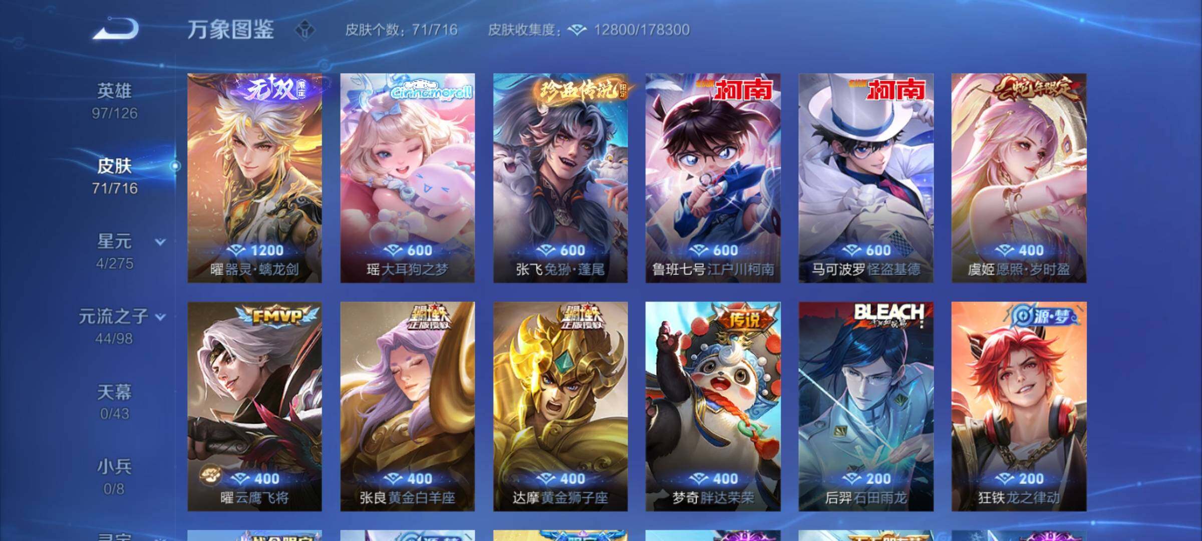 WZYXS3207161王者荣耀账号详情图5 WZYXS3207161王者荣耀账号详情图5
