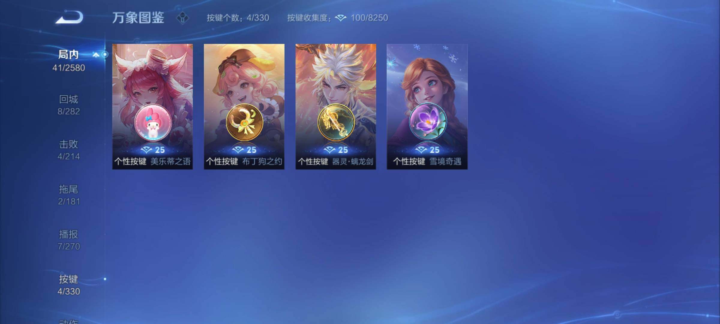 WZYXS3207161王者荣耀账号详情图7 WZYXS3207161王者荣耀账号详情图7