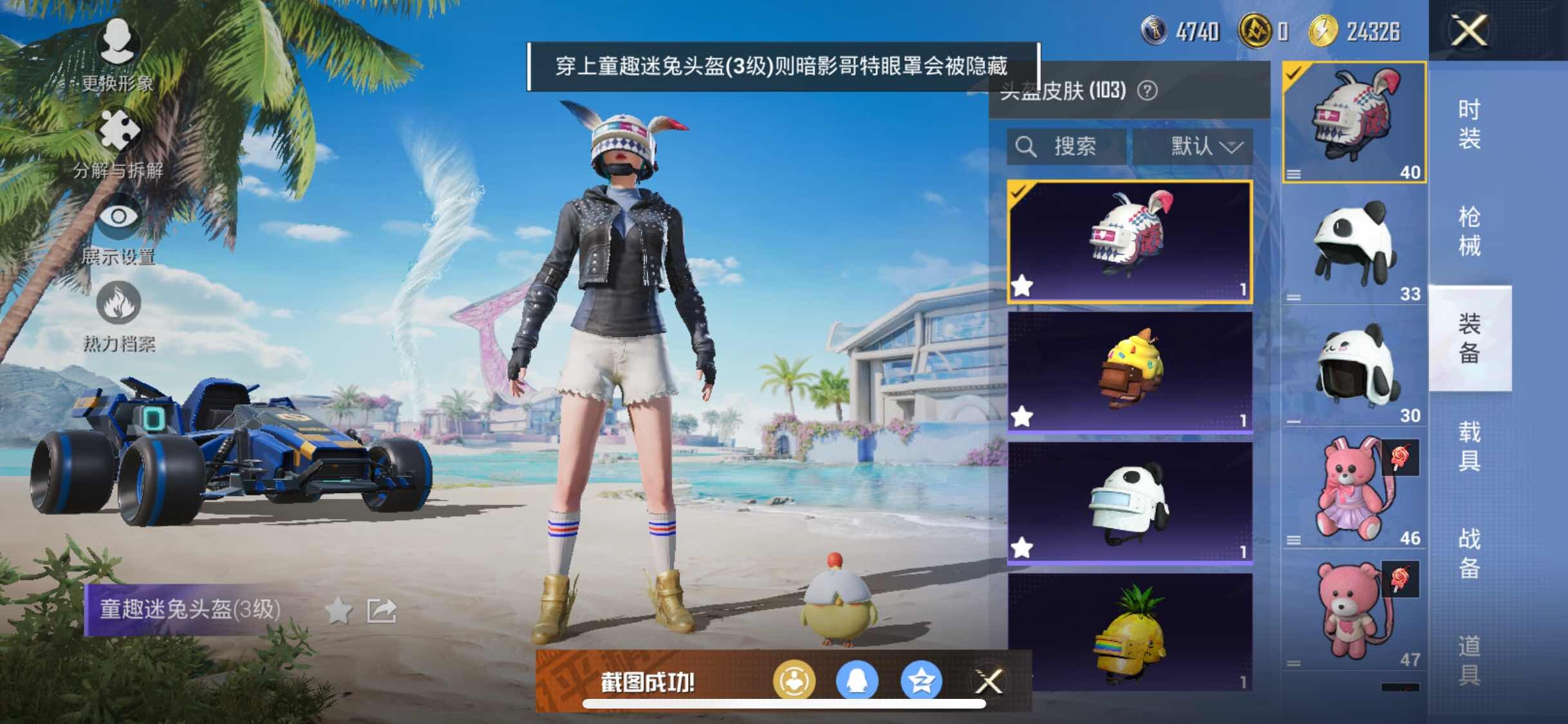 HPYXS3288616和平精英账号详情图13