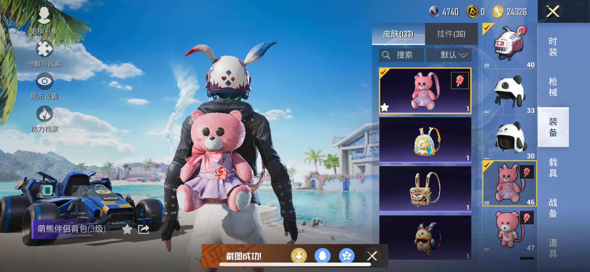 HPYXS3288616和平精英账号详情图14