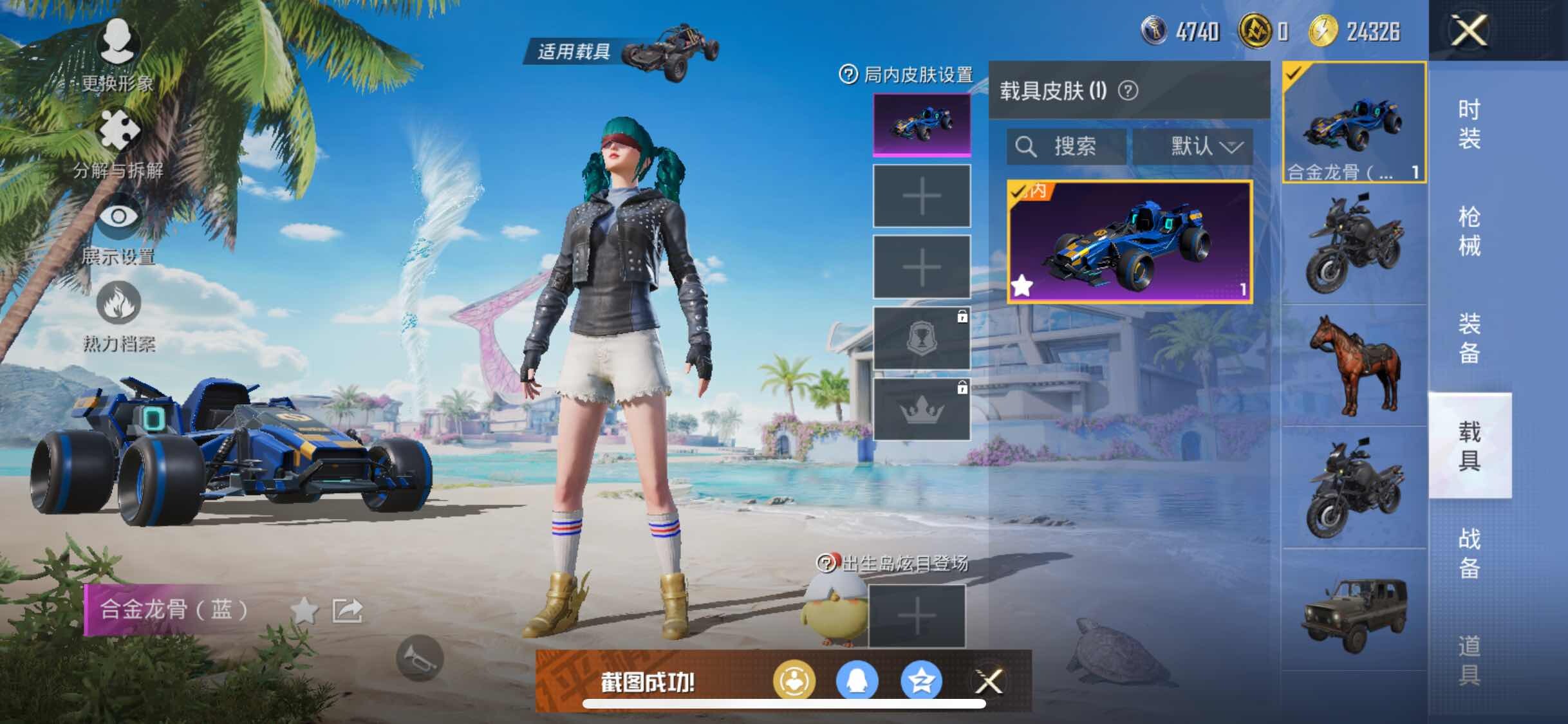 HPYXS3288616和平精英账号详情图15