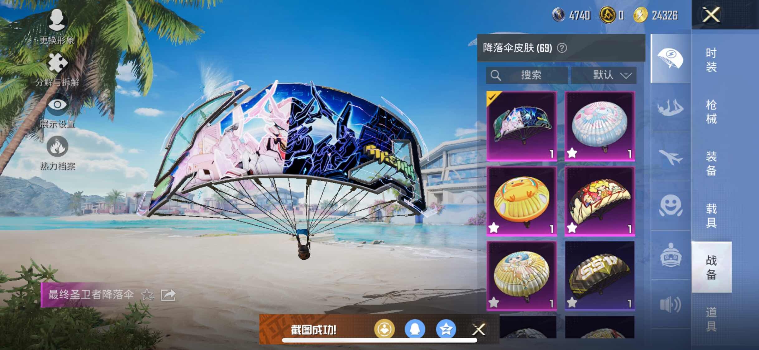 HPYXS3288616和平精英账号详情图16