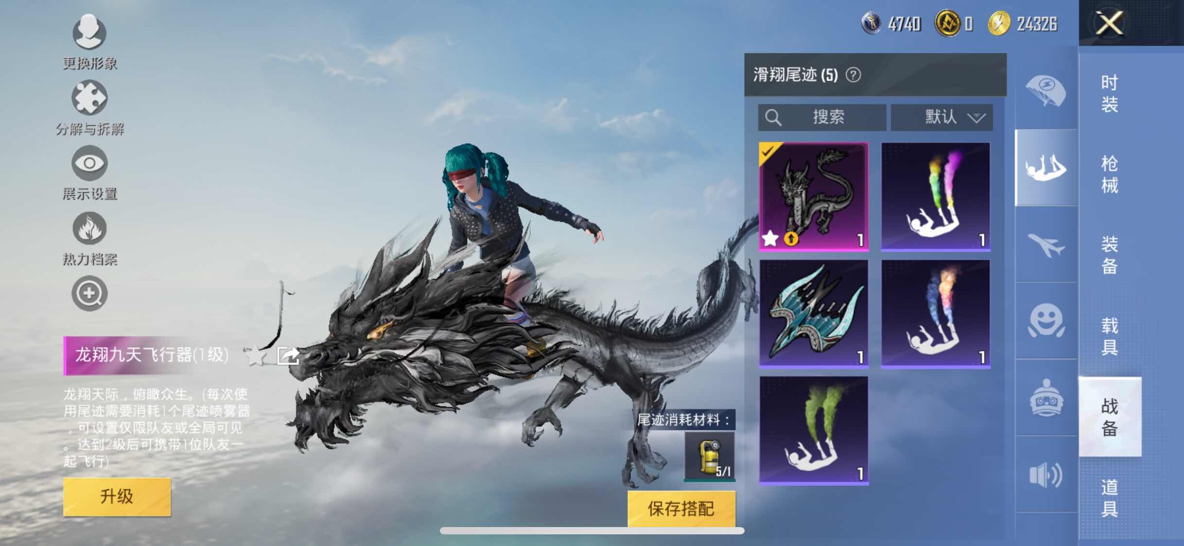 HPYXS3288616和平精英账号详情图17