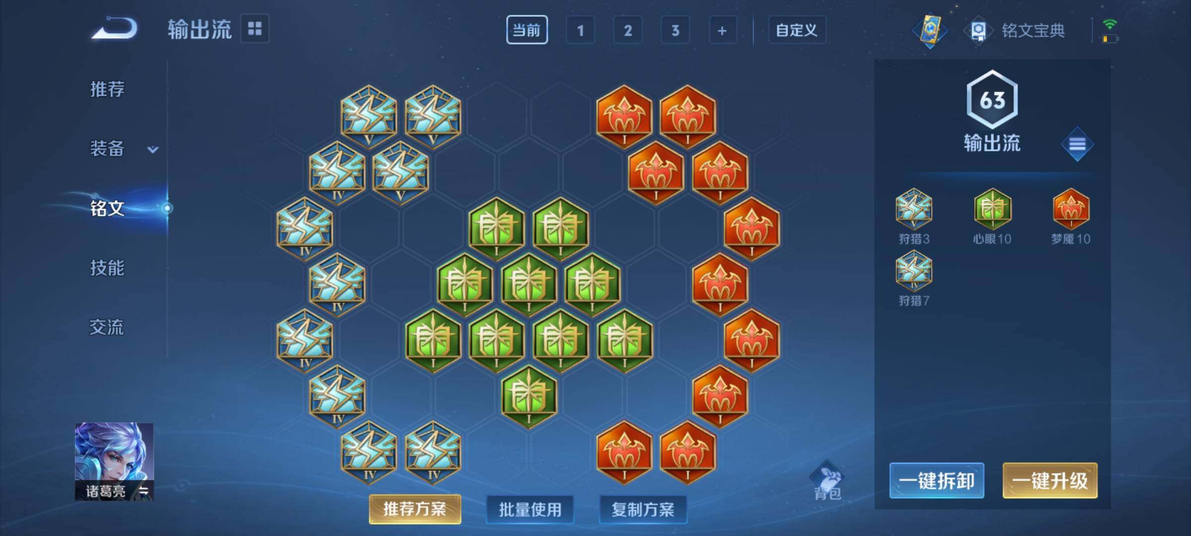 WZYXS3207161王者荣耀账号详情图11 WZYXS3207161王者荣耀账号详情图11