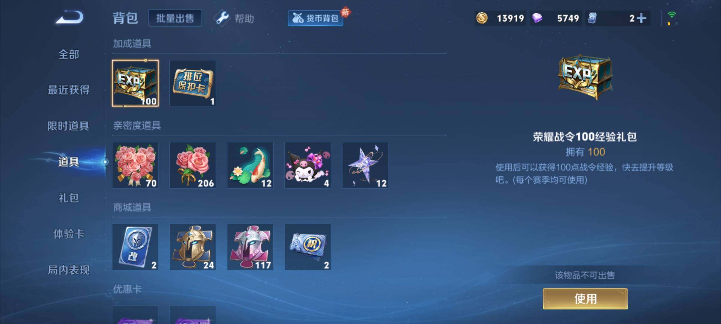 WZYXS3207161王者荣耀账号详情图10 WZYXS3207161王者荣耀账号详情图10