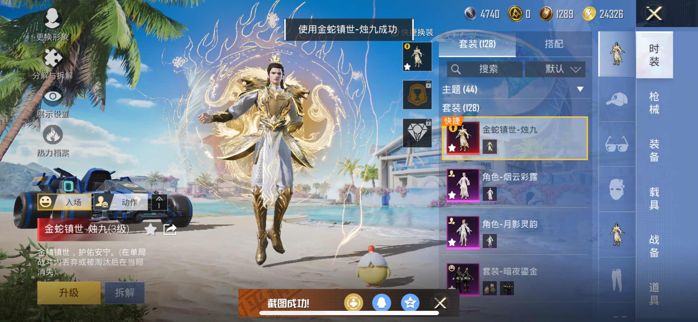 HPYXS3288616和平精英账号详情图6