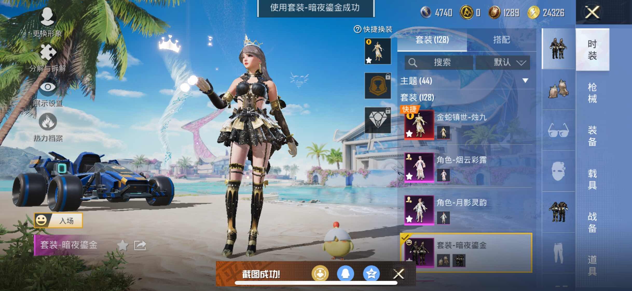 HPYXS3288616和平精英账号详情图8