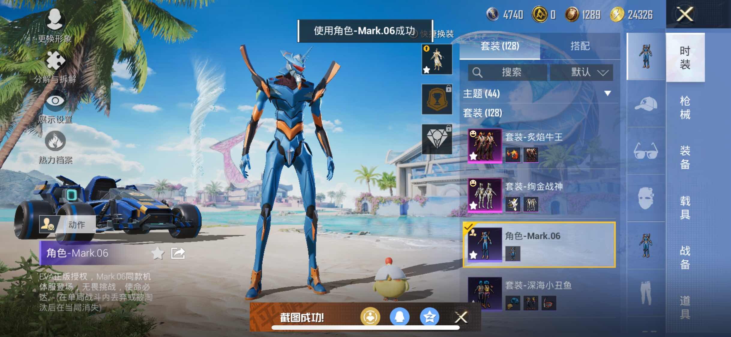 HPYXS3288616和平精英账号详情图10
