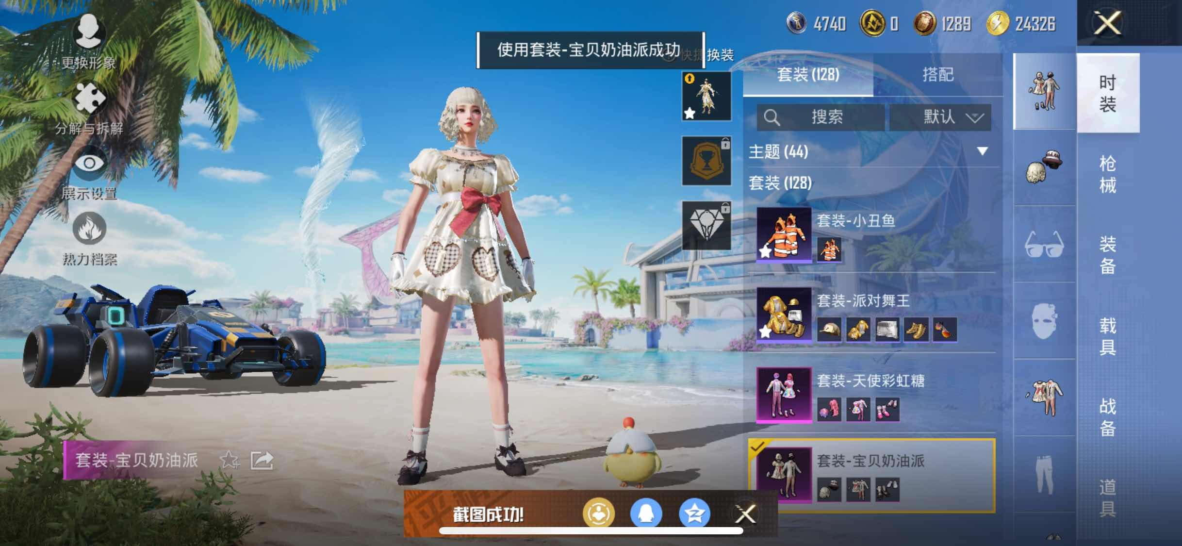 HPYXS3288616和平精英账号详情图12