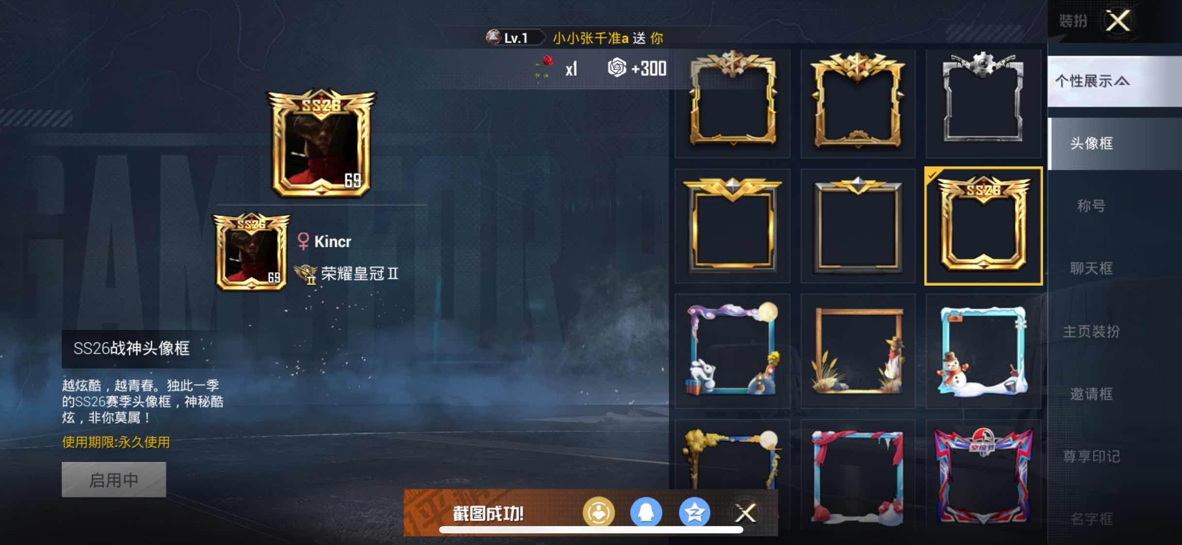 HPYXS3288616和平精英账号详情图4